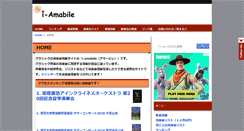 Desktop Screenshot of i-amabile.com