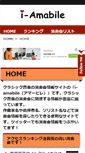 Mobile Screenshot of i-amabile.com
