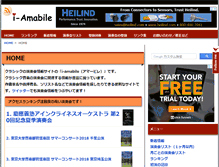 Tablet Screenshot of i-amabile.com